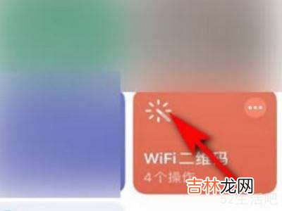 苹果手机wifi二维码在哪里?