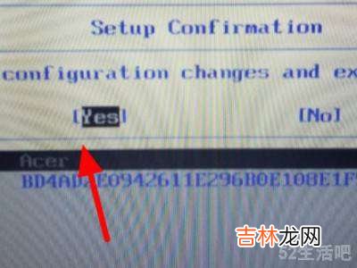 华硕bios怎么退出?