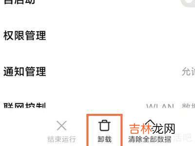 小米内容中心可以卸载吗?