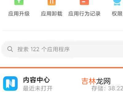 小米内容中心可以卸载吗?