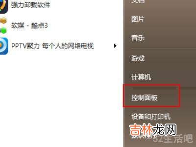 怎么升级电脑系统win7升win10?