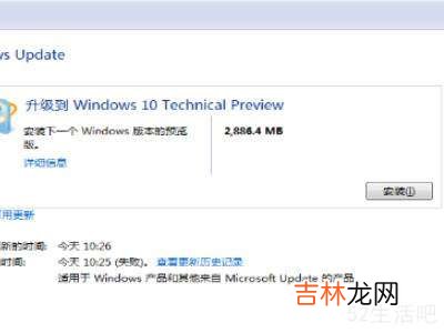 怎么升级电脑系统win7升win10?