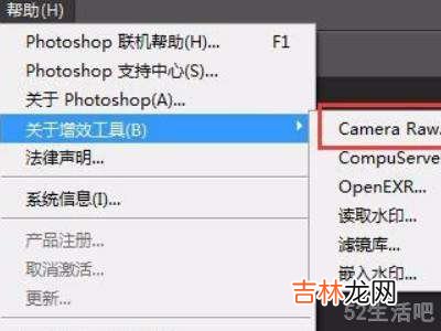 camera raw怎么安装?