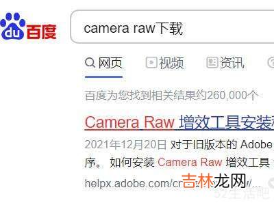 camera raw怎么安装?