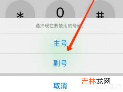 苹果12双卡打电话怎么切换?