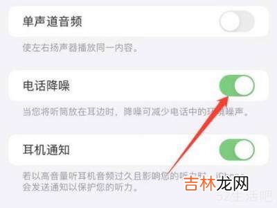 苹果13电话杂音在哪里设置?