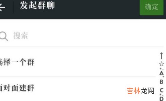 怎么建500人的微信群
