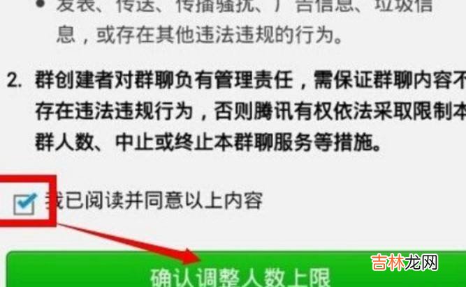 怎么建500人的微信群