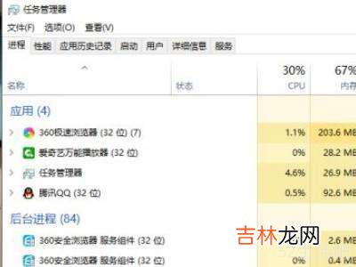 电脑下方的任务栏卡死了怎么办?