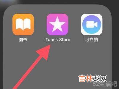 苹果手机itunes在哪里打开?