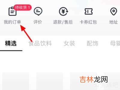 怎么投诉抖音商家?