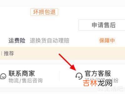 怎么投诉抖音商家?