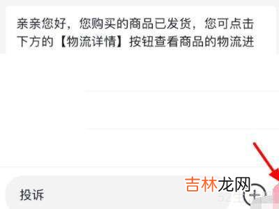 怎么投诉抖音商家?