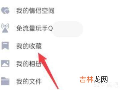 qq怎么把收藏的语音发给好友?