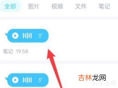 qq怎么把收藏的语音发给好友?