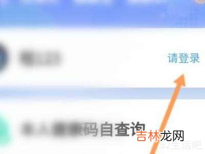 微信健康宝怎么重新拍照?