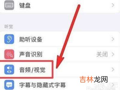 苹果13呼吸灯在哪里设置?