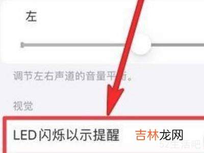 苹果13呼吸灯在哪里设置?