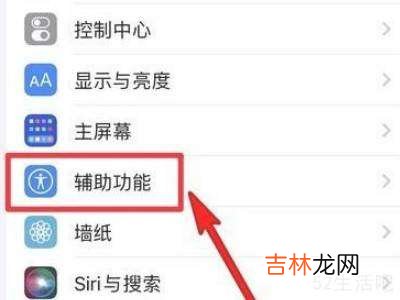 苹果13呼吸灯在哪里设置?