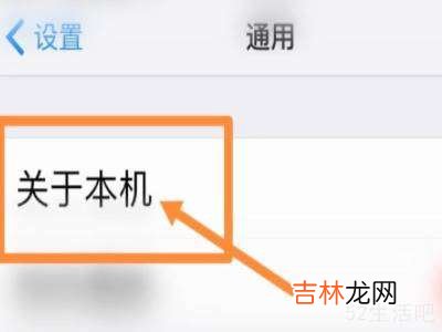 iphone13怎么看屏幕生产商?