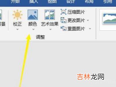 word图片太暗怎么调亮?