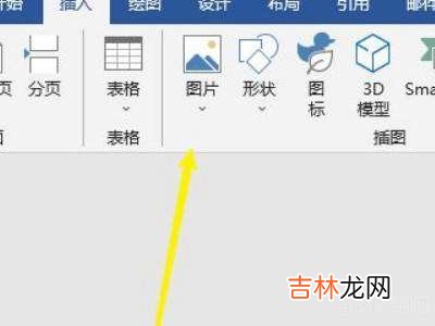 word图片太暗怎么调亮?