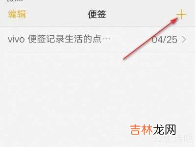 vivo手机备忘录在哪里找?