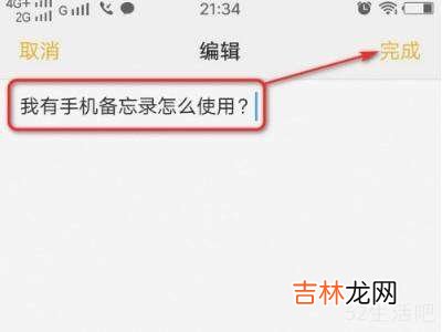 vivo手机备忘录在哪里找?