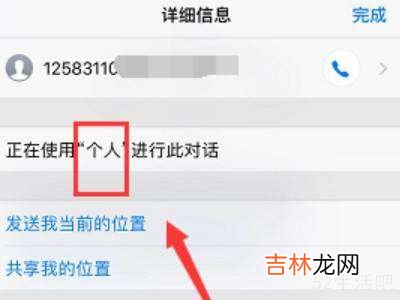 苹果手机怎么看短信是哪个卡收到的?