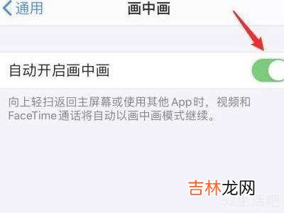 苹果12有小窗模式吗?