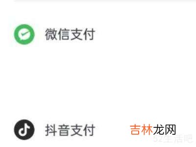 抖音充值怎么用微信支付?