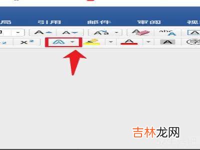 word阴影效果怎么设置?