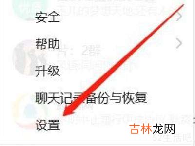 qq怎样设置自动回复?