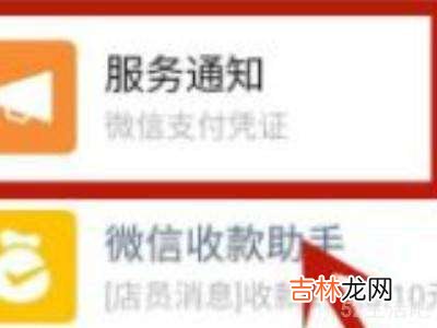 怎么通过微信转账记录加好友?