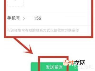 怎么通过微信转账记录加好友?