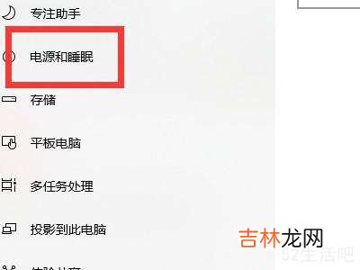 台式电脑怎么设置屏幕黑屏的时间?