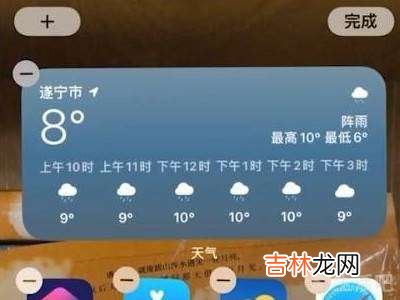 苹果13pro怎么设置电量百分比?