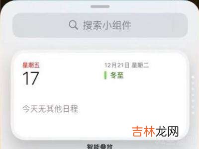 苹果13pro怎么设置电量百分比?