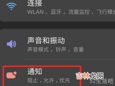 荣耀50锁屏广告怎么关闭?