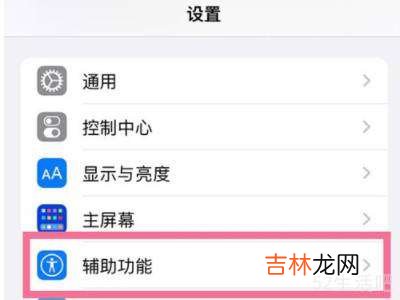 iphone13home键怎么调出来?