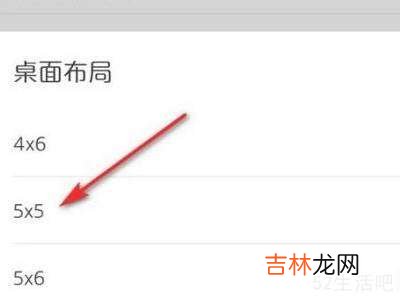 华为手机如何整理桌面图标?