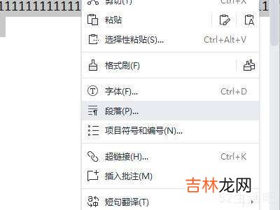 word怎么设置行高?