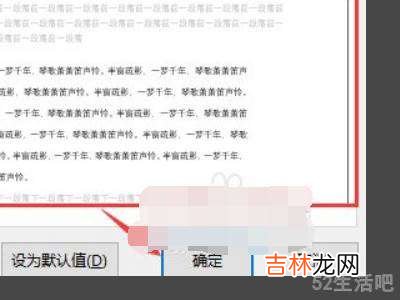 word缩进怎么设置?