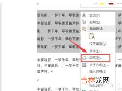 word缩进怎么设置?