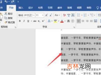 word缩进怎么设置?