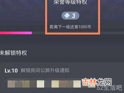 怎么查看抖音账号等级?