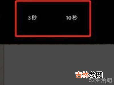 苹果手机延时摄影怎么设置时间?