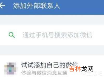 企业微信如何与微信消息互通?