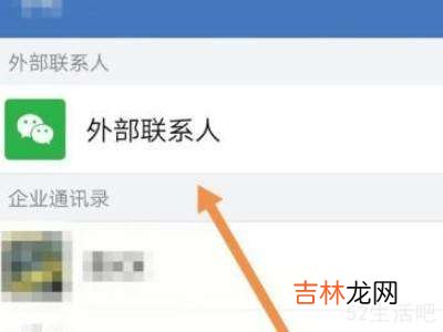 企业微信如何与微信消息互通?