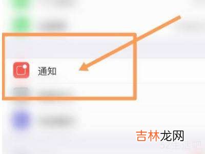 iphone13顶部状态栏设置?